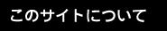 ̃TCgɂ